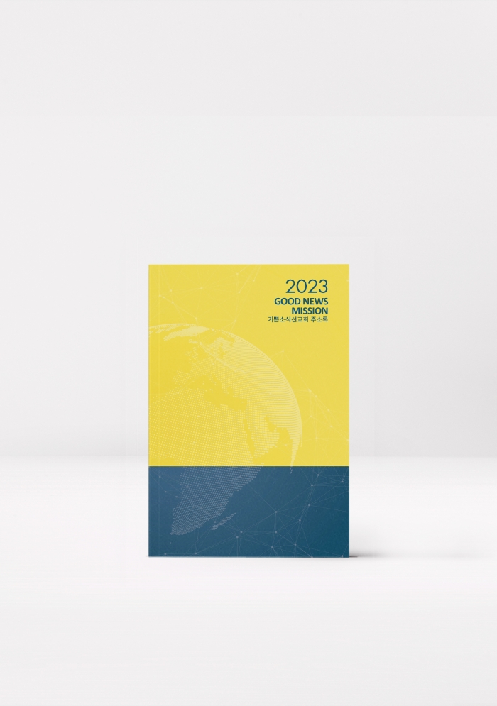 2023 다이어리