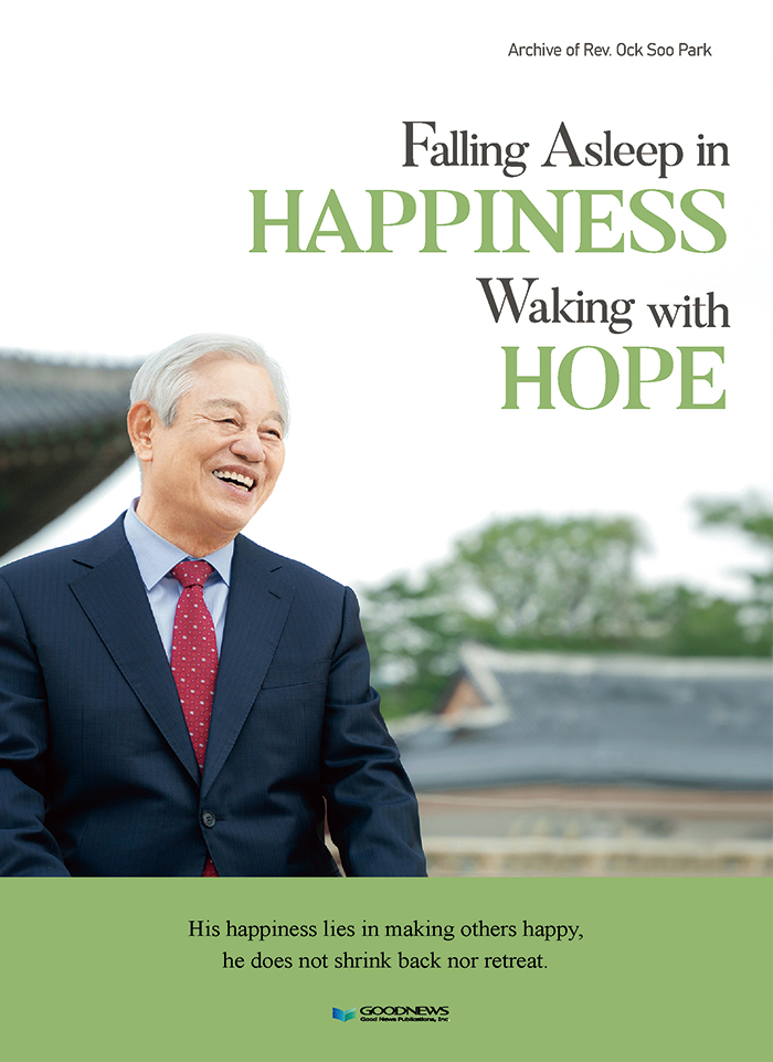 Falling Asleep in HAPPINESS Waking with HOPE 행복 속에서 잠들고 소망 가운데 눈뜨길  (영어)