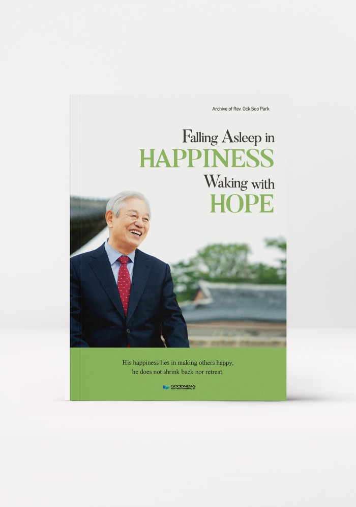 Falling Asleep in HAPPINESS Waking with HOPE 행복 속에서 잠들고 소망 가운데 눈뜨길  (영어)