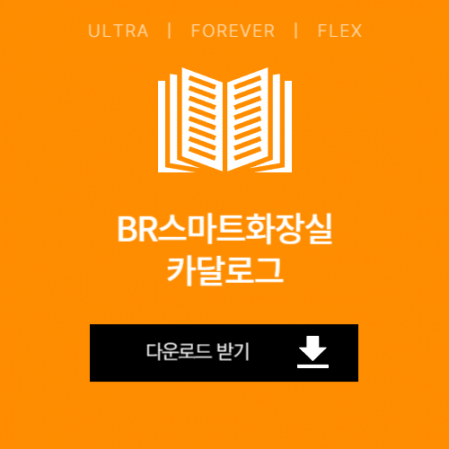 자료실_카탈로그울트라라인.png
