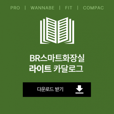 자료실_카탈로그라이트라인.png