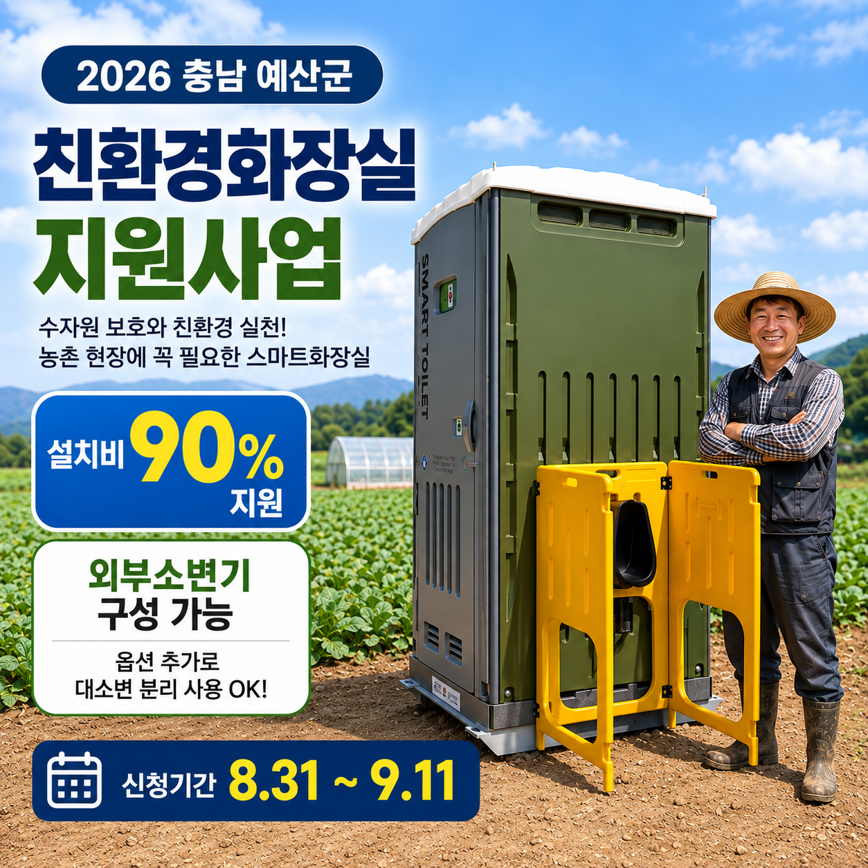 지원사업게시판썸넬_충남예산2026.png
