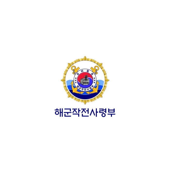 해군작전사령부