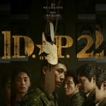 DP2 - 스튜디오드래곤