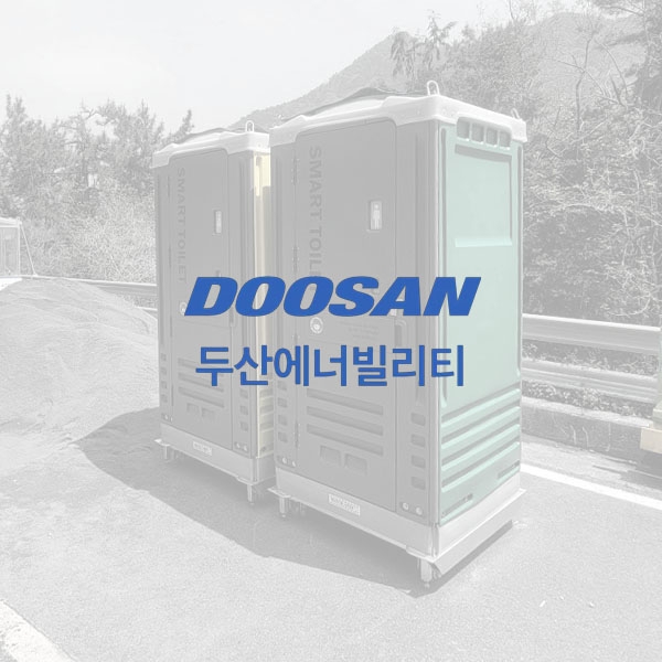 두산에너빌리티경남 고성 발전소