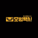 모범택시3 촬영장