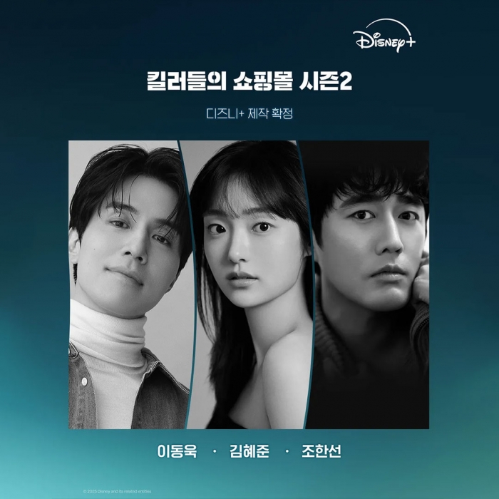 킬러들의 쇼핑몰 시즌2 촬영장