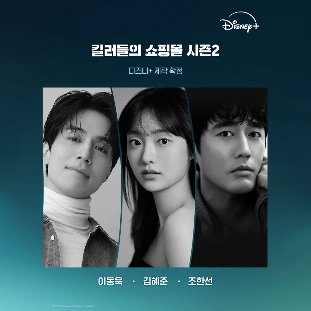 킬러들의 쇼핑몰 시즌2 촬영장