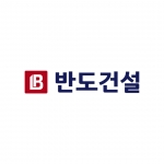 반도건설