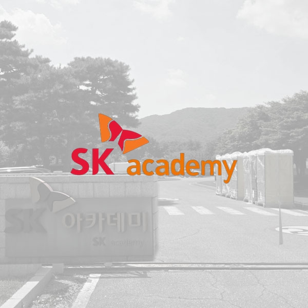 sk아카데미 행사장 이동식화장실 배송완료