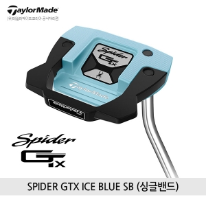 [테일러메이드코리아 정품] 스파이더 GTX SB 아이스블루 (싱글밴드) 퍼터/PT SPD GTX IB SB AS