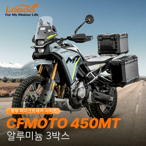 Foto zu [무료장착이벤트] LOBOO 로부 CFMOTO 450MT (24~) 파이크트레커 탑박스+사이드박스+브라켓 