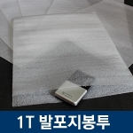 1T 발포지봉투 50x50