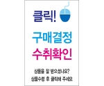 스티커_구매결정클릭