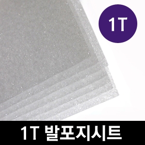 1T 발포지시트 25x25