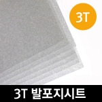 3T 발포지시트 25x25