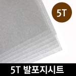 5T 발포지시트 25x25