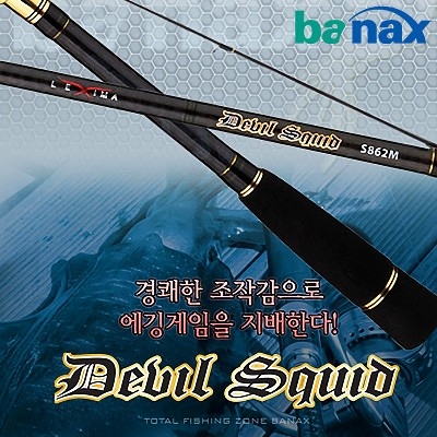 [바낙스] DEVIL SQUID (데빌 스퀴드) - 오징어루어대