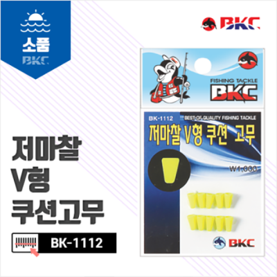 [백경] 저마찰 V형 쿠션고무 BK-1112 완충고무 수중찌 구멍찌