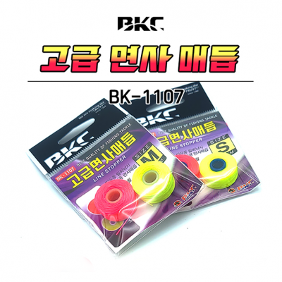 [백경] 고급면사매듭 BK-1107 찌낚시 마커채비 S M