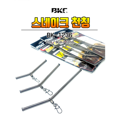 [백경] 스네이크 천칭 BK-1236 천칭 유동채비