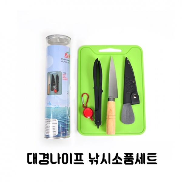 [대경나이프] 낚시소품세트 낚시칼 낚시집게 도마 핀온릴 칼도마세트