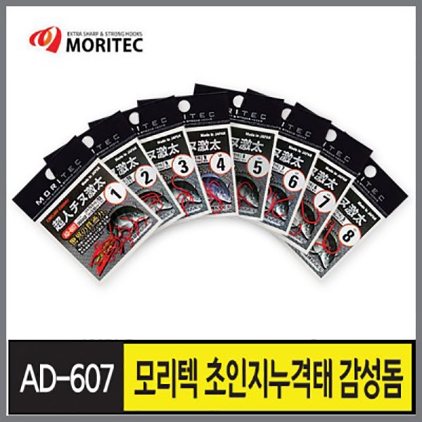 [모리텍] 초인지누 격태 감성돔 바늘  AD-607 오렌지 3호