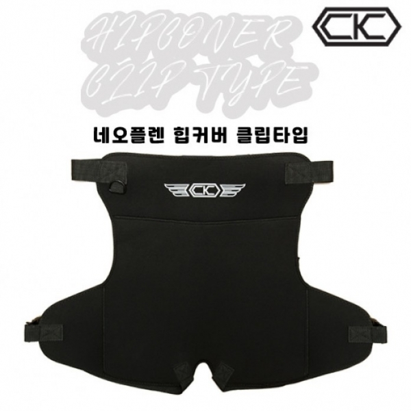 ck로드 네오프렌 힙가이드 HG-001 힙커버