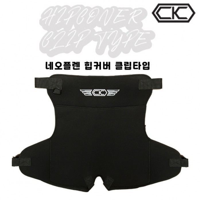 ck로드 네오프렌 힙가이드 HG-001 힙커버