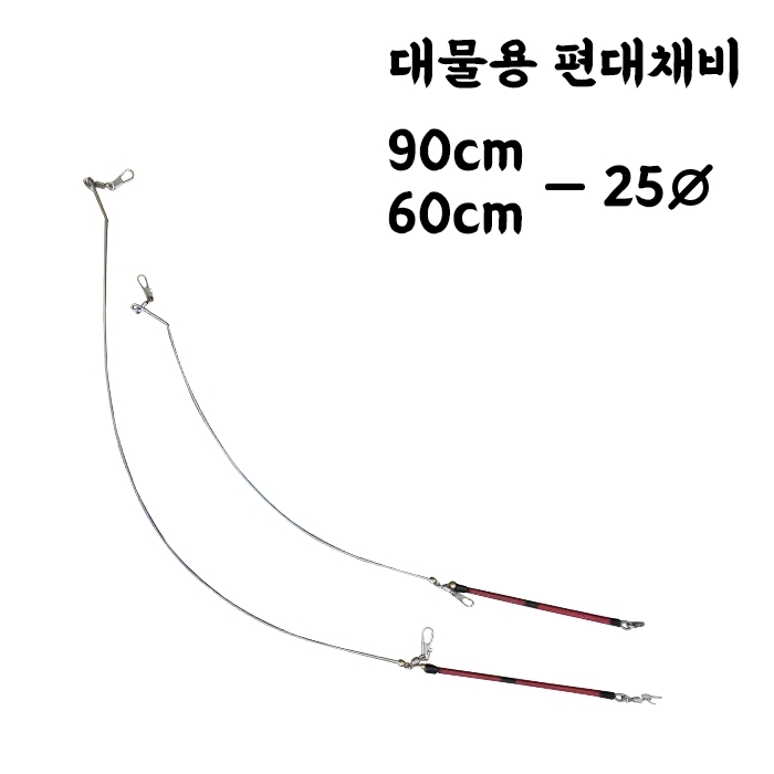 금광산업 대물용 편대채비 60cm 90cm 부시리 방어 삼치 광어