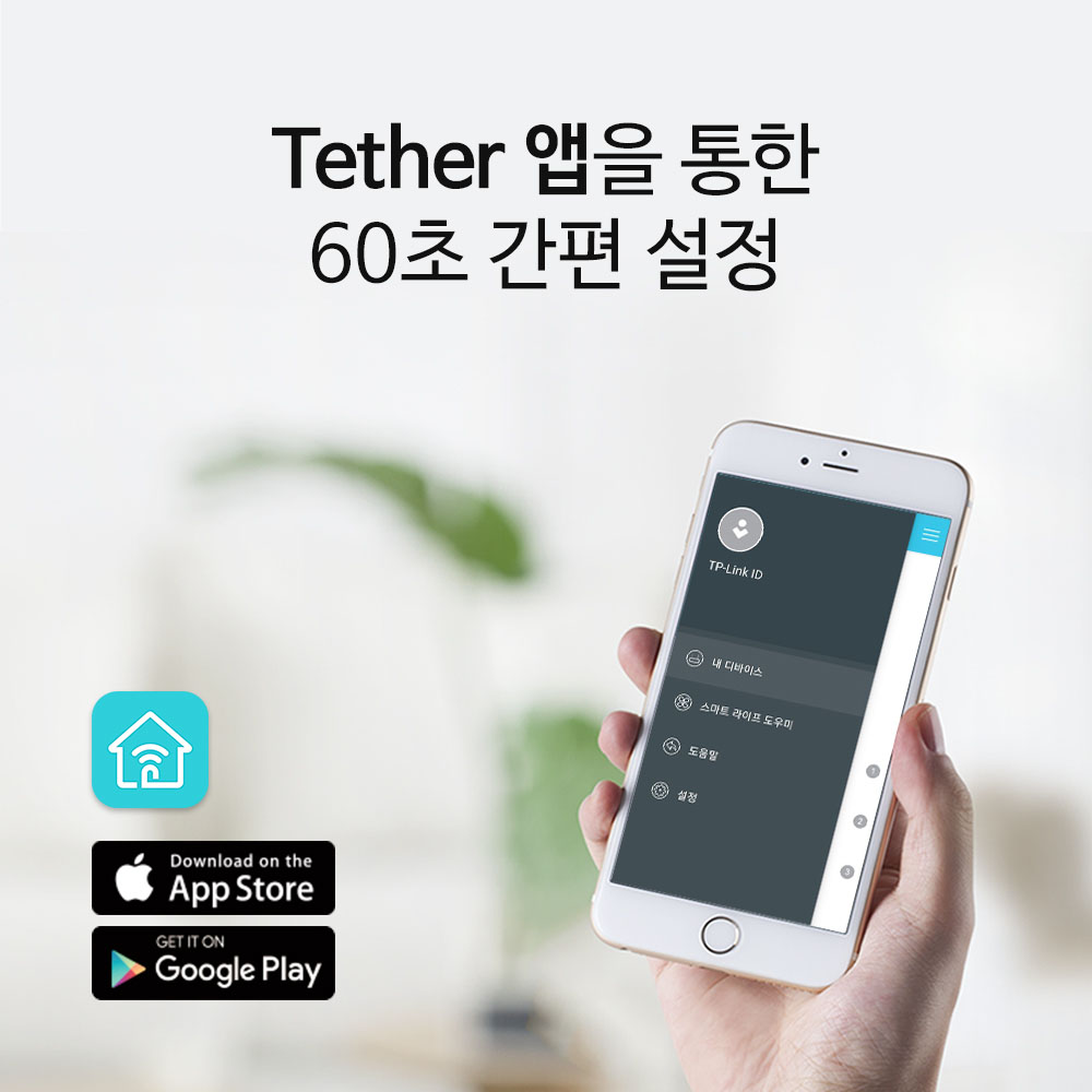 티피링크 Archer AX50