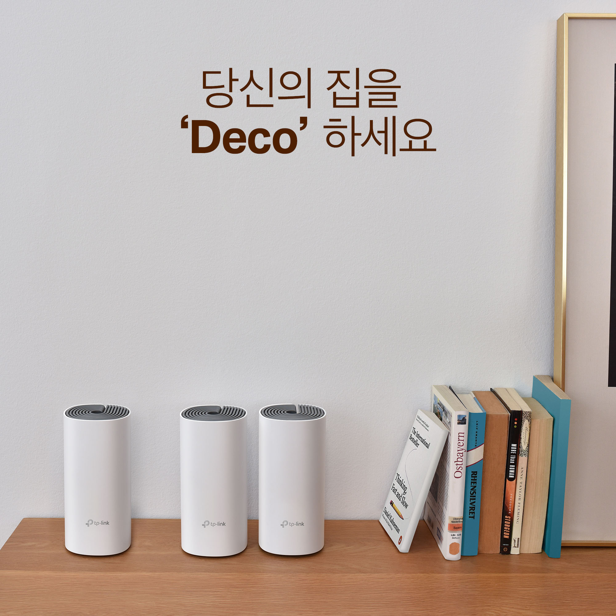 티피링크 Deco E4(1-pack)