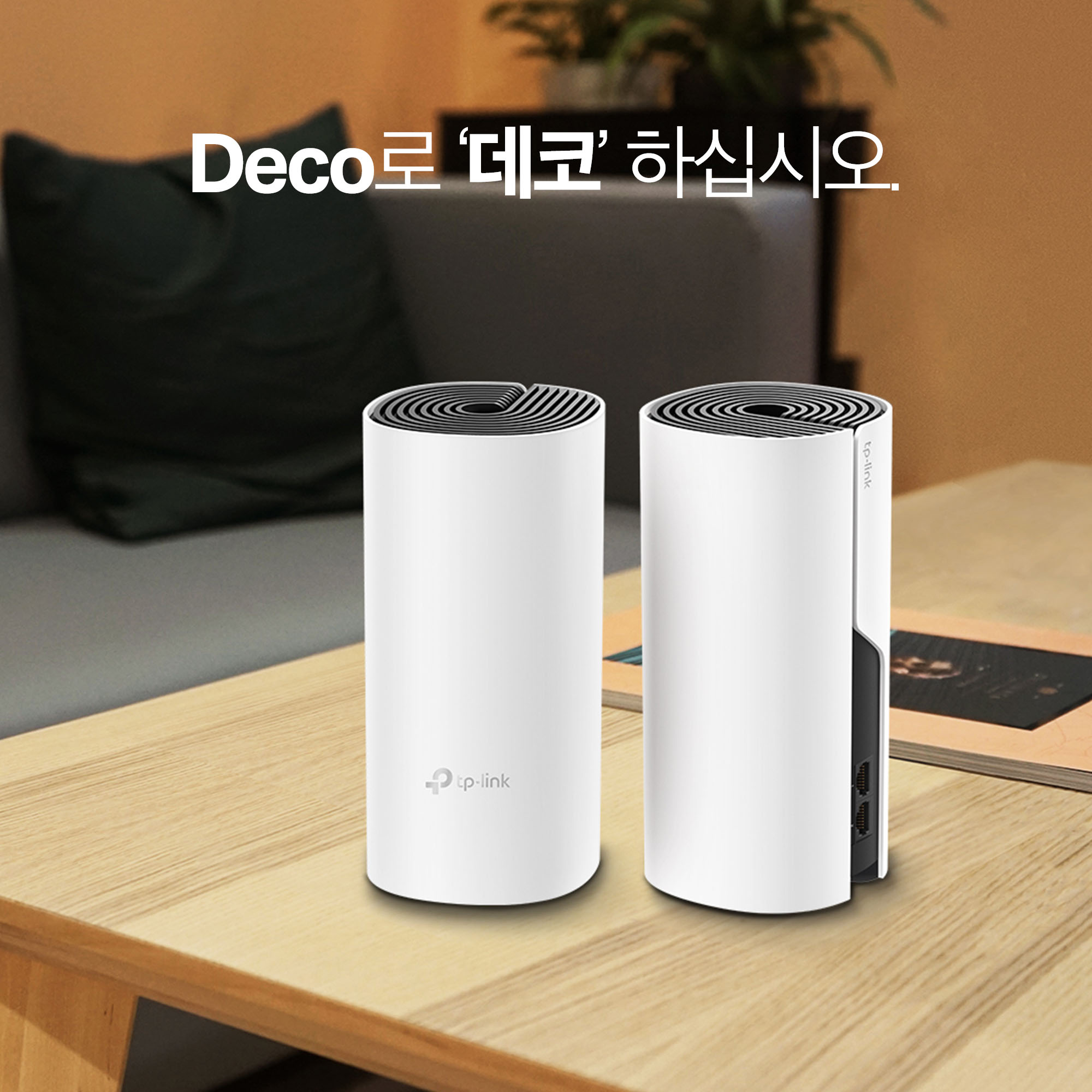 티피링크 Deco M4(1-pack)