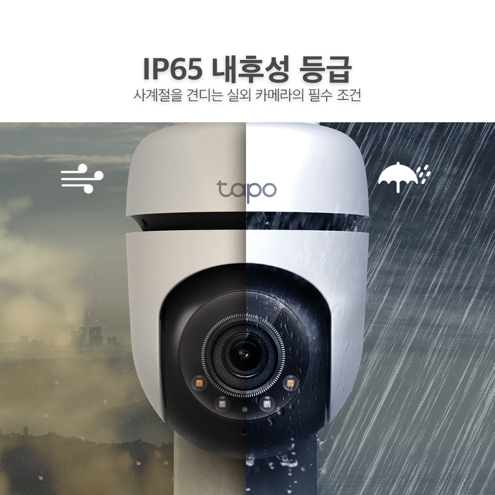 티피링크 TC41