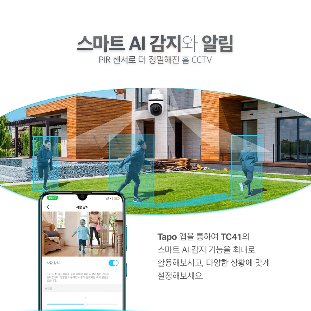 티피링크 TC41