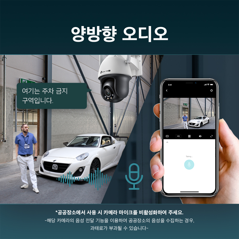 티피링크 VIGI C540-4G