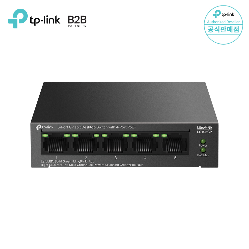 티피링크 LS105GP