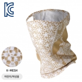 엠씨엔 통기성 좋은 기능성 / 레이스 베이지 쁘띠 K-MESH 마스크 [MASK SR1(Petite)-LACE BEIGE]