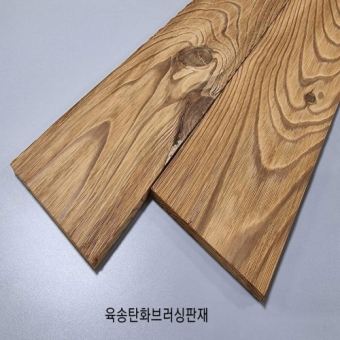 육송탄화브러싱판재<br>12*120*2700<br>국산