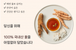 [강화강옥고]강화 홍삼 강옥환7day