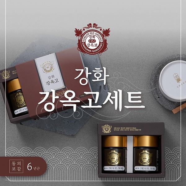 [강화초록식품]강화 강옥고세트