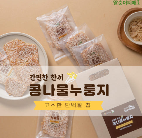 [왈순아지매] 콩나물누룽지 강화도 강화섬쌀 40g 7팩