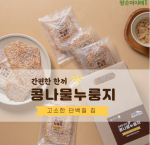 [왈순아지매] 콩나물누룽지 강화도 강화섬쌀 40g 7팩