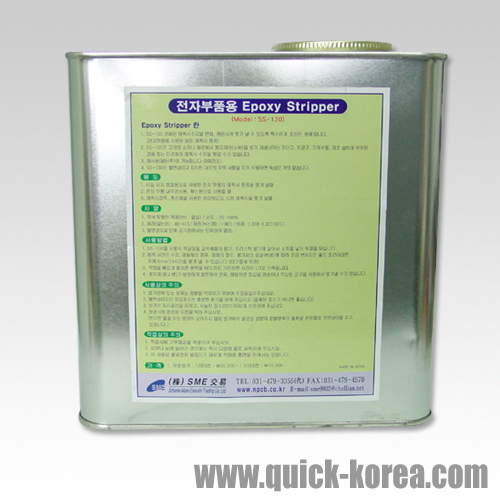 에폭시 Stripper(3kg)