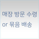 < 배송비 0원 >