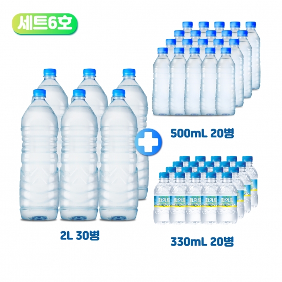 ECO 세트 6호 (화이트 2.0L 5팩(30병) + 0.5L 1팩(20병) + 0.33L 1팩(20병))