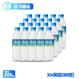 화이트 0.5L 4팩(정기배송)