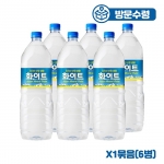 화이트 2.0L 1팩(방문수령)