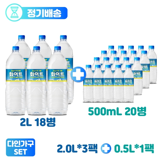 화이트 다인가구 SET(정기배송)