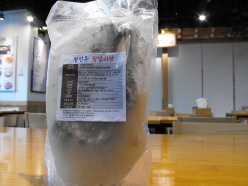 청진옥 왕갈비탕(냉동) 900g 500팩